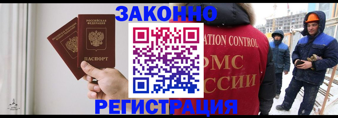 временная регистрация законно в Калязине