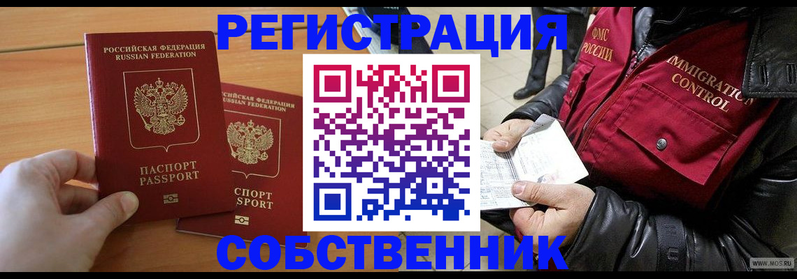 миграционный учет в Калязине