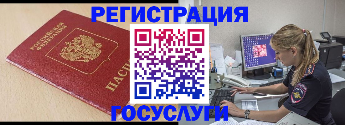 прописка для работы в Калязине