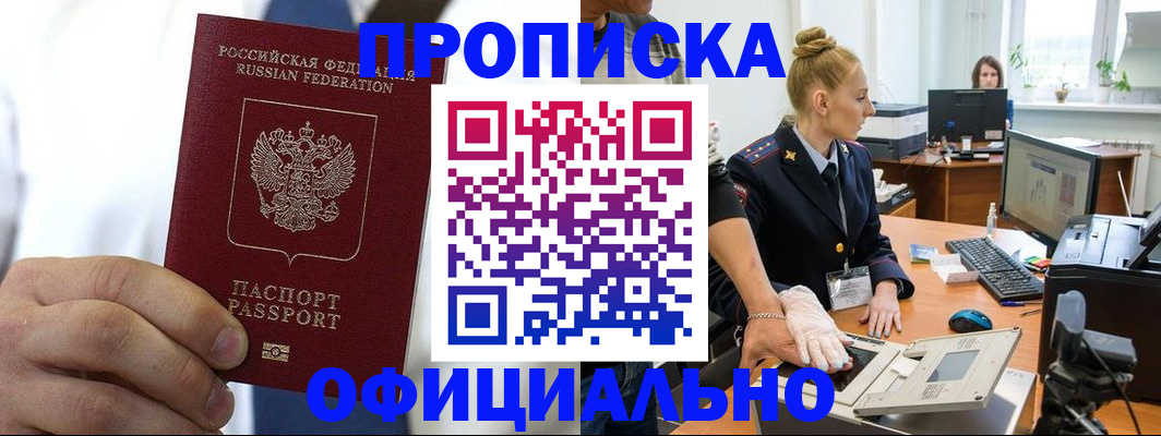 прописка для школы в Калязине